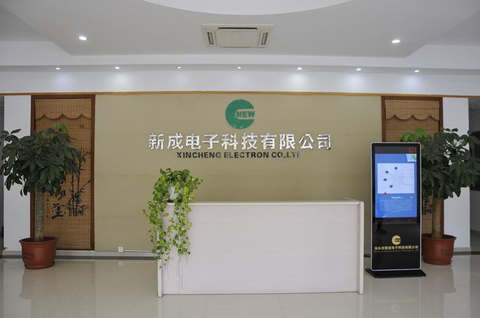 成成电子经销